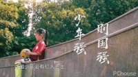 爸爸，我想在家拥有一个足球场！