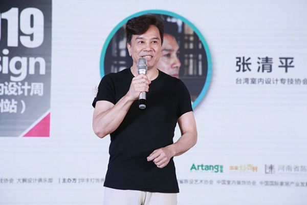 台湾室内设计专技协会会长/天坊室内设计创始人张清平先生上台致辞