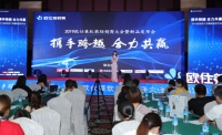“携手跨越 合力共赢”2019欧仕莱软装新品发布会圆满落幕