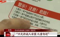 无标准不安全,儿童家具勿大意