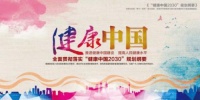 健康中国,澳思柏恩在行动!临沂木博会亮相倒计时