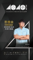 两个职工餐厅的豪华蜕变，设计师姜玉涛与他的琅琊驿站