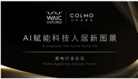 WAIC首次对话AI科技家电,COLMO引领行业步入“人机共进”