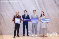 连纹密缝新品盛大发布，设计大咖共话自然之美