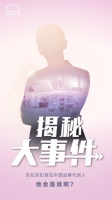 乐扣乐扣首位中国品牌代言人即将官宣