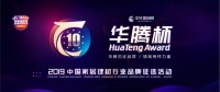 百利玛荣获“2019中国铝合金门窗影响力十大品牌