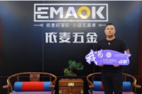 匠心铸品质,创新促发展 ——专访依麦五金董事长麦兆聪