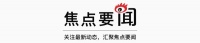 一周要闻|6家居企业入围500强;格力回应奥克斯“周一见”