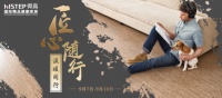 匠心随行,温暖同行——得高天猫99聚