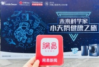 这场求臻之旅 小天鹅用黑科技征服洗衣机品质