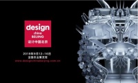 2019年设计中国北京 参展品牌十大亮点一览