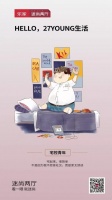 携“27YOUNG”,迷尚·两厅给年轻人造“家”