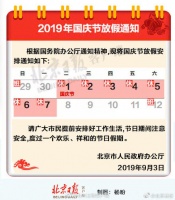 金秋福乐 喜迎国庆 | 消除疲惫 一起来High!