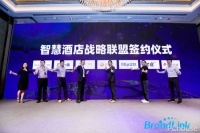 建联盟?搞事情?博联进军酒店业,开启差异化变革之路!