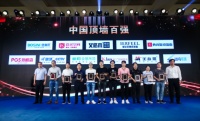 2019中国顶墙企业百强品牌:名族智能吊顶