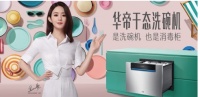 洗碗机有用吗?清洗消毒实力派你值得拥有!