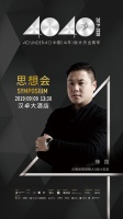 设计师徐国的摩登空间改造,东方文化与奢侈品牌的碰撞
