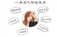 一身湿气何谈风月,日立中央空调远离湿意有妙招