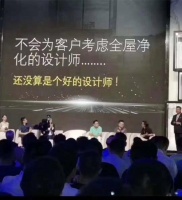 不为客户考虑全屋净化的室内设计师，不是个好设计师
