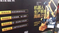 莱茵艾格大家居2.0模式发布,智能化引领新潮流