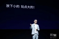 雷鸟振翅:从TCL·XESS智屏开始,雷鸟科技推动大屏AI x IoT向未来进发