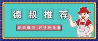 德叔推荐|一张图选对TTB瓷砖胶!
