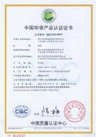 喜大普奔,骏程陶瓷再次斩获权威环保证书!