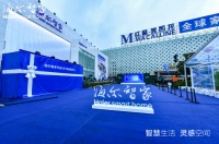 海尔智家001号体验中心落地上海 智慧卫浴可主动服务