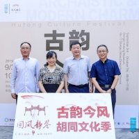 胡同中的设计周,东四胡同博物馆国风文化盛宴来袭