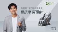官宣!奥佳华牵手国民老公彭于晏