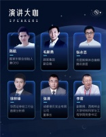 2019创见峰会·西南峰会即将点燃 “数字化”成最大亮点