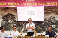 明珠缘聚,媒景情深|新明珠邀媒体共赴一场中秋雅集