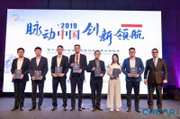 2019IFA:海尔智慧浴室场景标准获创新奖