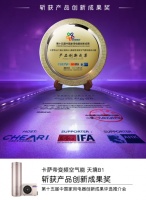 瞬享6倍能效!卡萨帝空气能天境B1获IFA创新产品奖