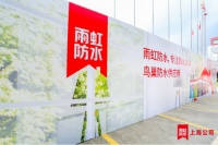 雨虹防水第七届瓷砖镶贴与靓缝竞技大赛泉州站圆满落幕!