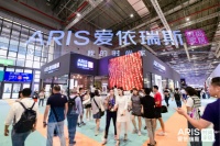 上海家博会|爱依瑞斯携众新品亮相,引爆全场!
