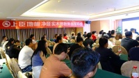 科技赋能|上臣地板净醛新品发布会在杭举行