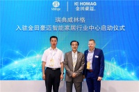 同心筑梦·聚势启航 热烈祝贺瑞典威林格Välinge正式入驻金田豪迈智能家居行业中心