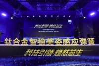 丝涟2019年新技术发布 AlignSupport感应弹簧面世