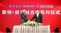 强强联合,赛特集团与碧桂园文商旅合力打造商业新标杆