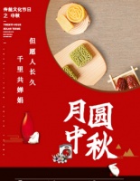 中秋节|把爱带回家,共享团圆日