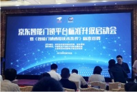 果加首批参与制定团体标准助智能门锁通用技术条件落地