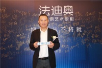 李凤朗:以用户角度出发 打造有颜值有内涵的生活方式