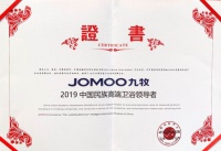 重磅!九牧斩获行业唯一双料冠军大奖