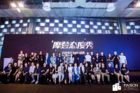 最值得期待的设计男神女神都来了！2019摩登态度人物花落各家