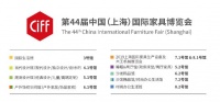 朴美家具新品L&Y亮相中国(上海)国际家具博览会