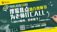教师节这天,衡阳LED屏全城打call,快来看看!