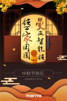 曼亚智能锁,“锁”万家团圆!