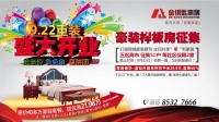 金钥匙家居:感受时代巨变,引领装修未来