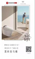 从未见过如此洁净的马桶 | 惠达智尊E7,您的私人健康护理
